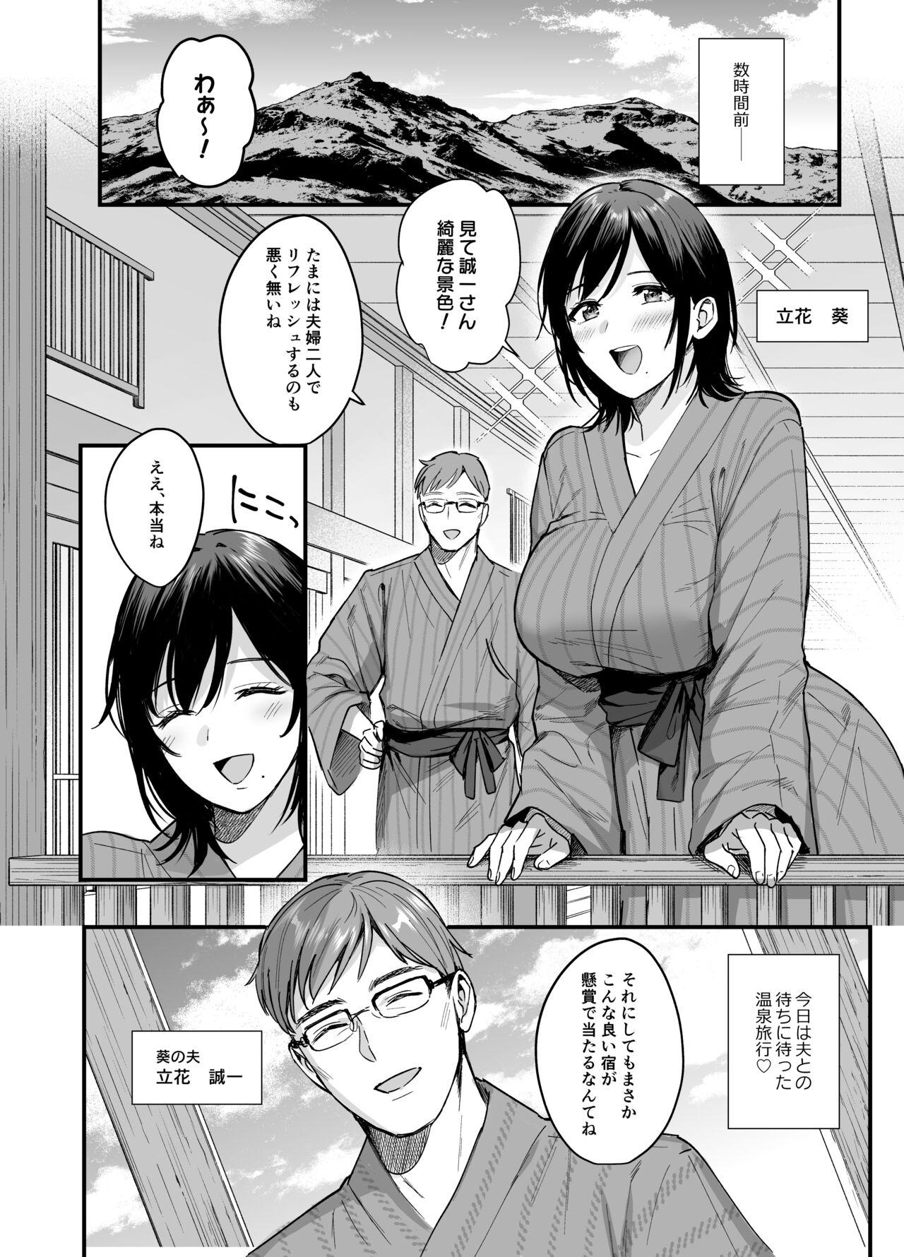 Topless Mesunoyado - Original Trimmed - Page 4