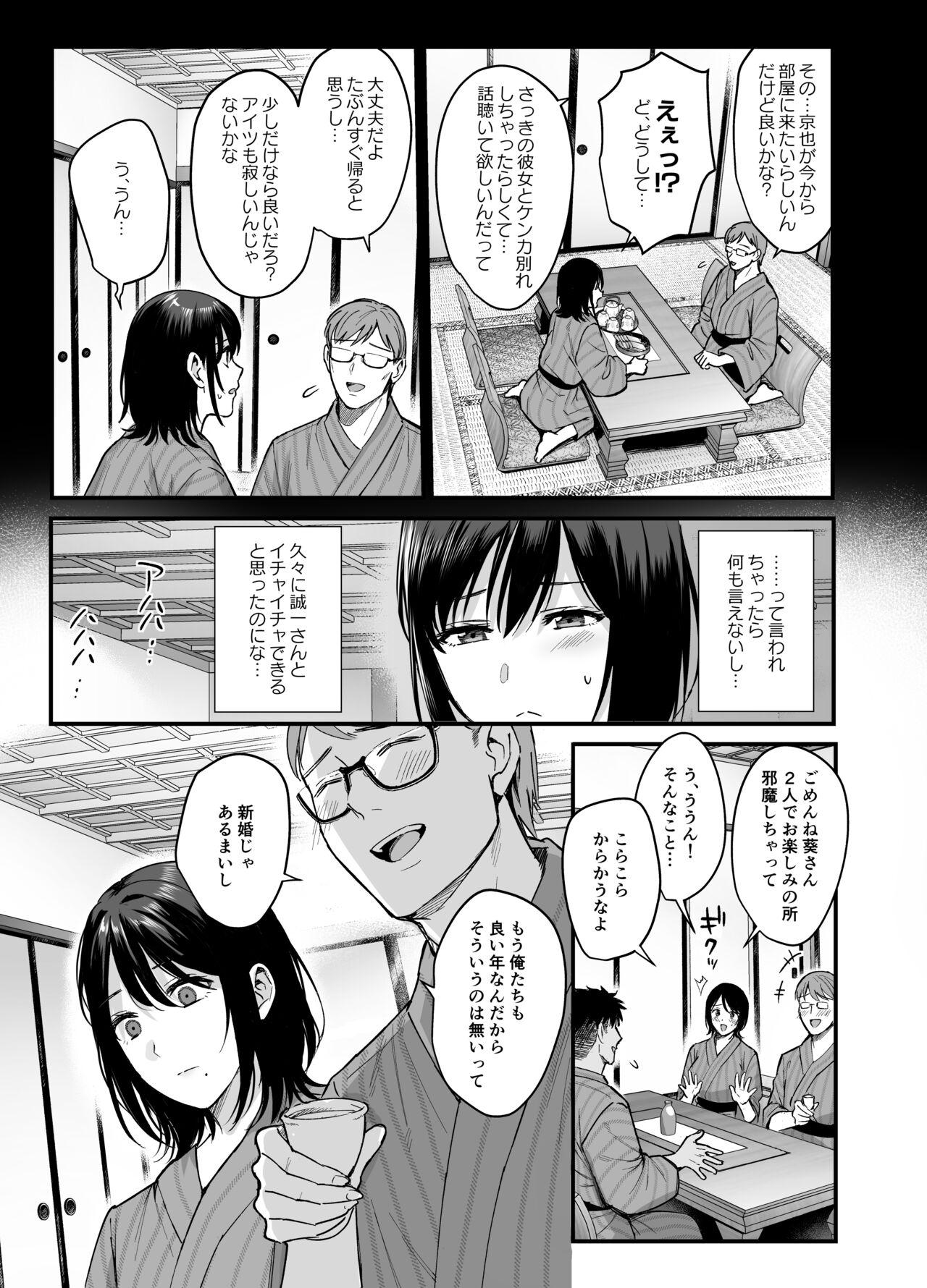 Topless Mesunoyado - Original Trimmed - Page 9