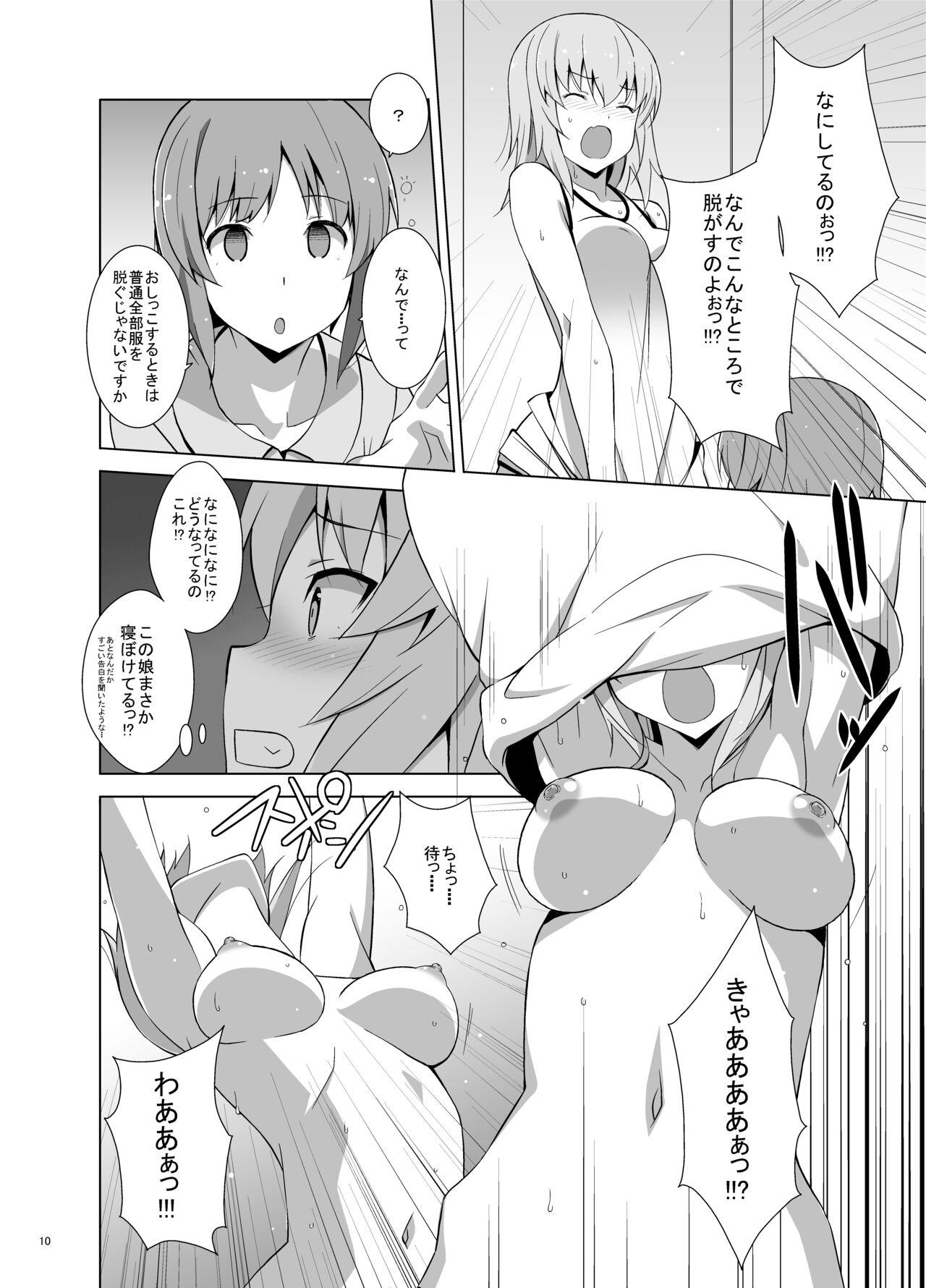 Submissive Itsumi Erika ga Nyouinanka ni Makeru Wake ga Nai! - Girls und panzer Slut Porn - Page 11