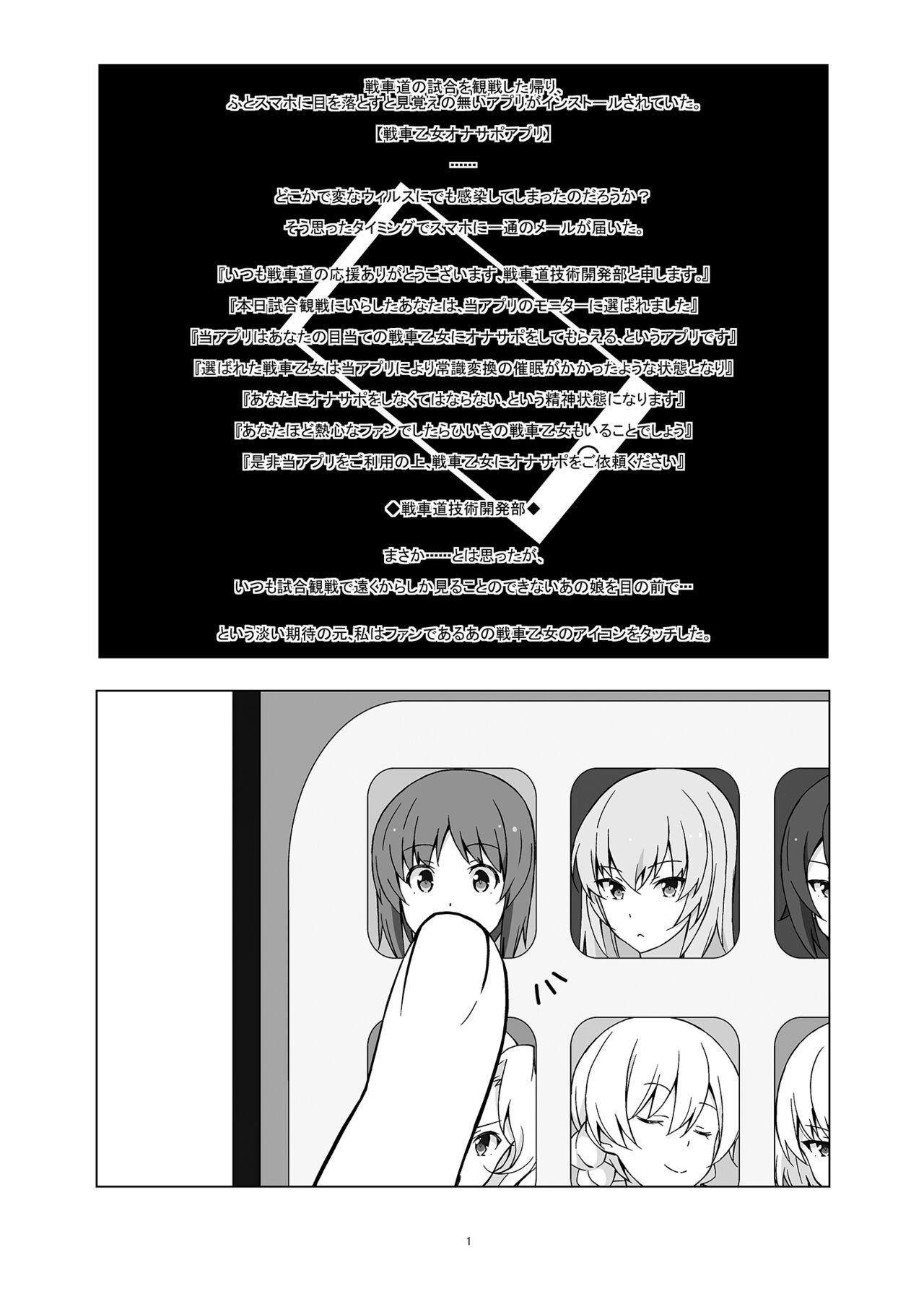 Interracial OnaSupo Panzer Miho Hen - Girls und panzer Rimming - Page 2