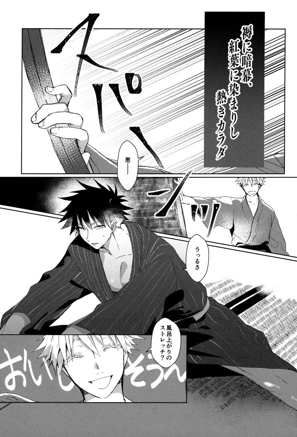 Teenage Shitone ni Anmaku, Kouyou ni Somarishi atsuki Karada - Jujutsu kaisen Messy - Page 4