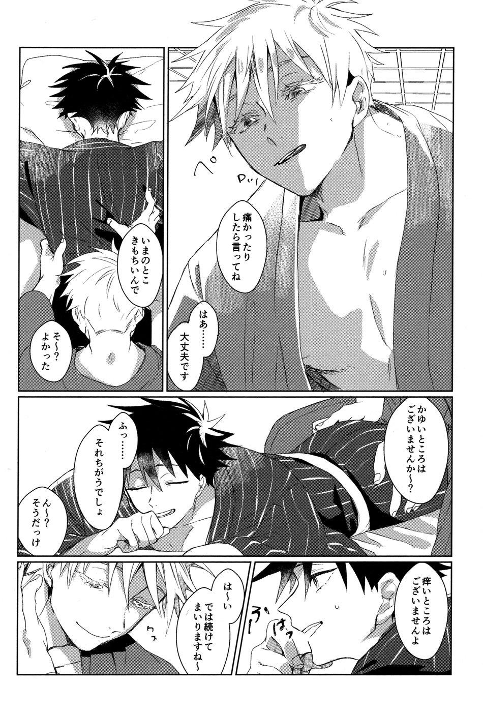 Teenage Shitone ni Anmaku, Kouyou ni Somarishi atsuki Karada - Jujutsu kaisen Messy - Page 9