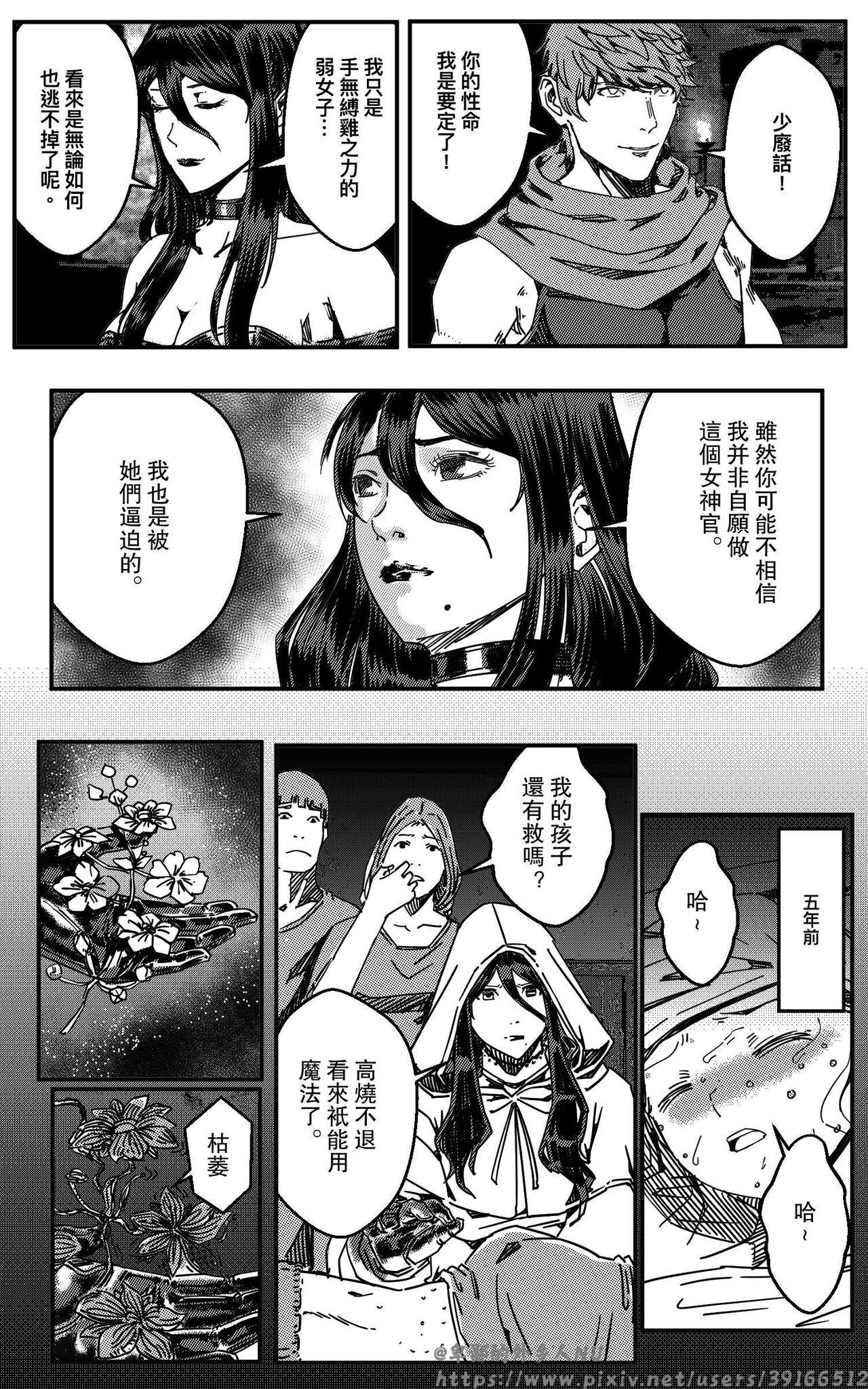 Hole 铁处女Ironmaiden EP17-48 - Original Stepfamily - Page 3
