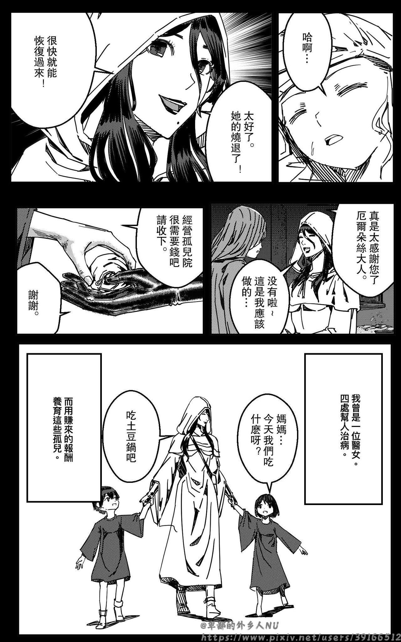 Hole 铁处女Ironmaiden EP17-48 - Original Stepfamily - Page 4