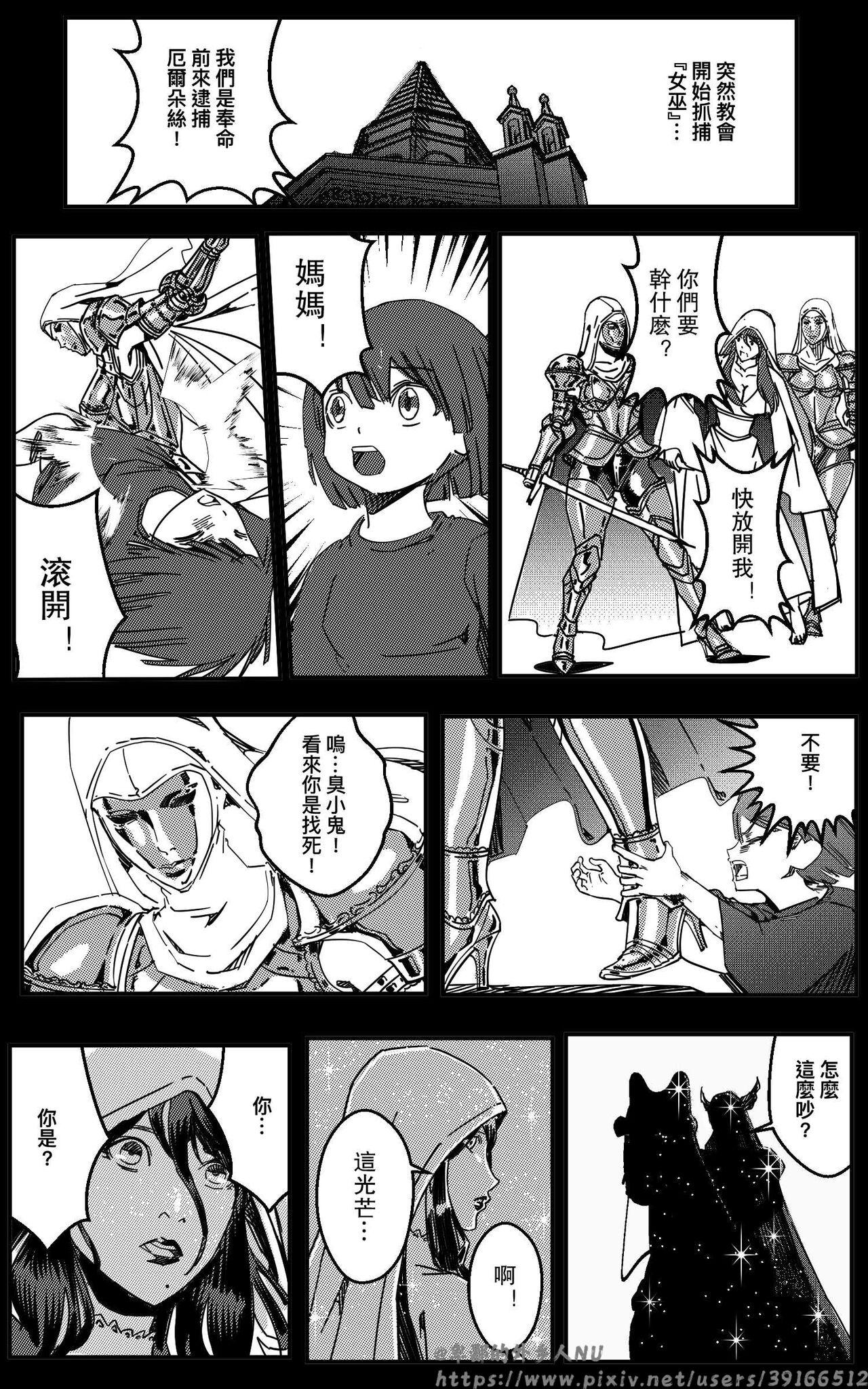 Hole 铁处女Ironmaiden EP17-48 - Original Stepfamily - Page 5