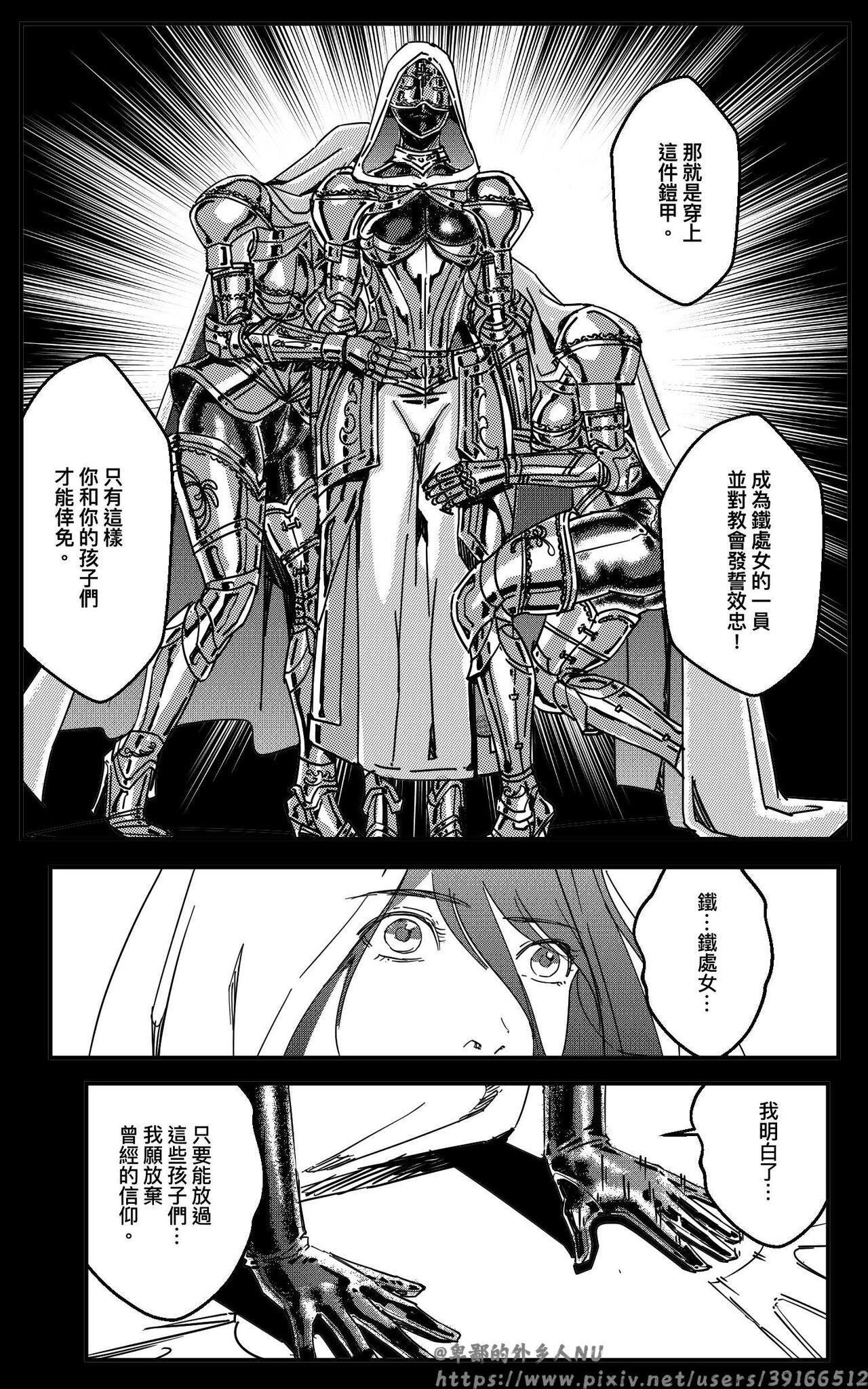 Hole 铁处女Ironmaiden EP17-48 - Original Stepfamily - Page 8