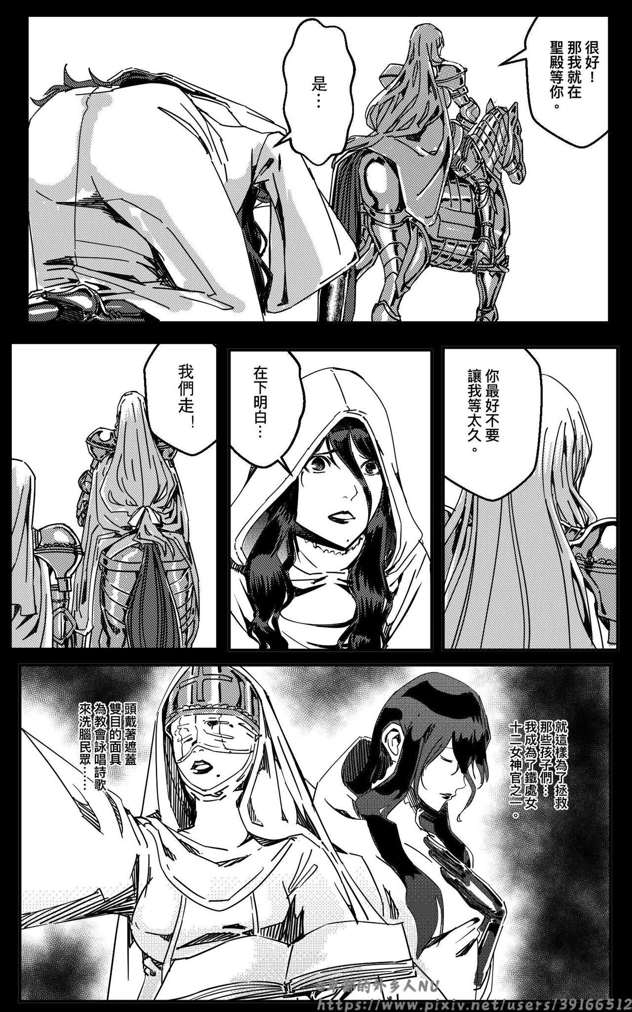Hole 铁处女Ironmaiden EP17-48 - Original Stepfamily - Page 9