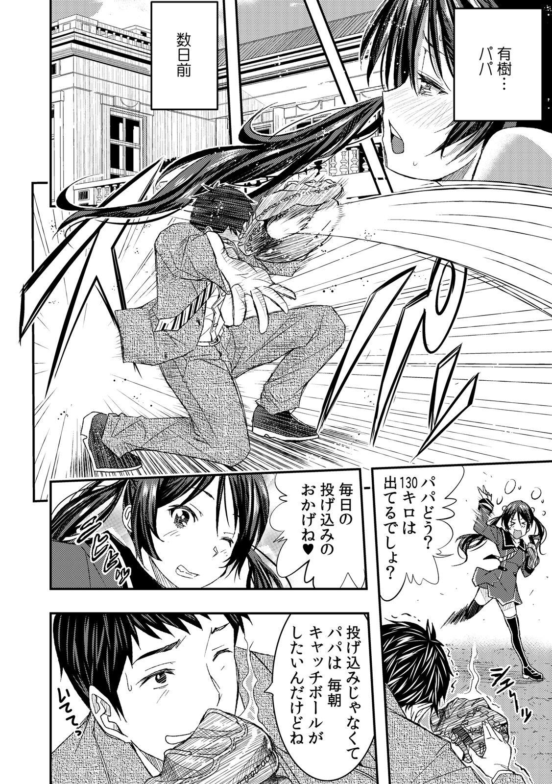 Boy Girl fūzoku ittara osana najimi ga tsukkomareteita ken daburyū daburyū | The case of the childhood friend who was thrusted in the sex industry Ch. 1-2 Gag - Page 6