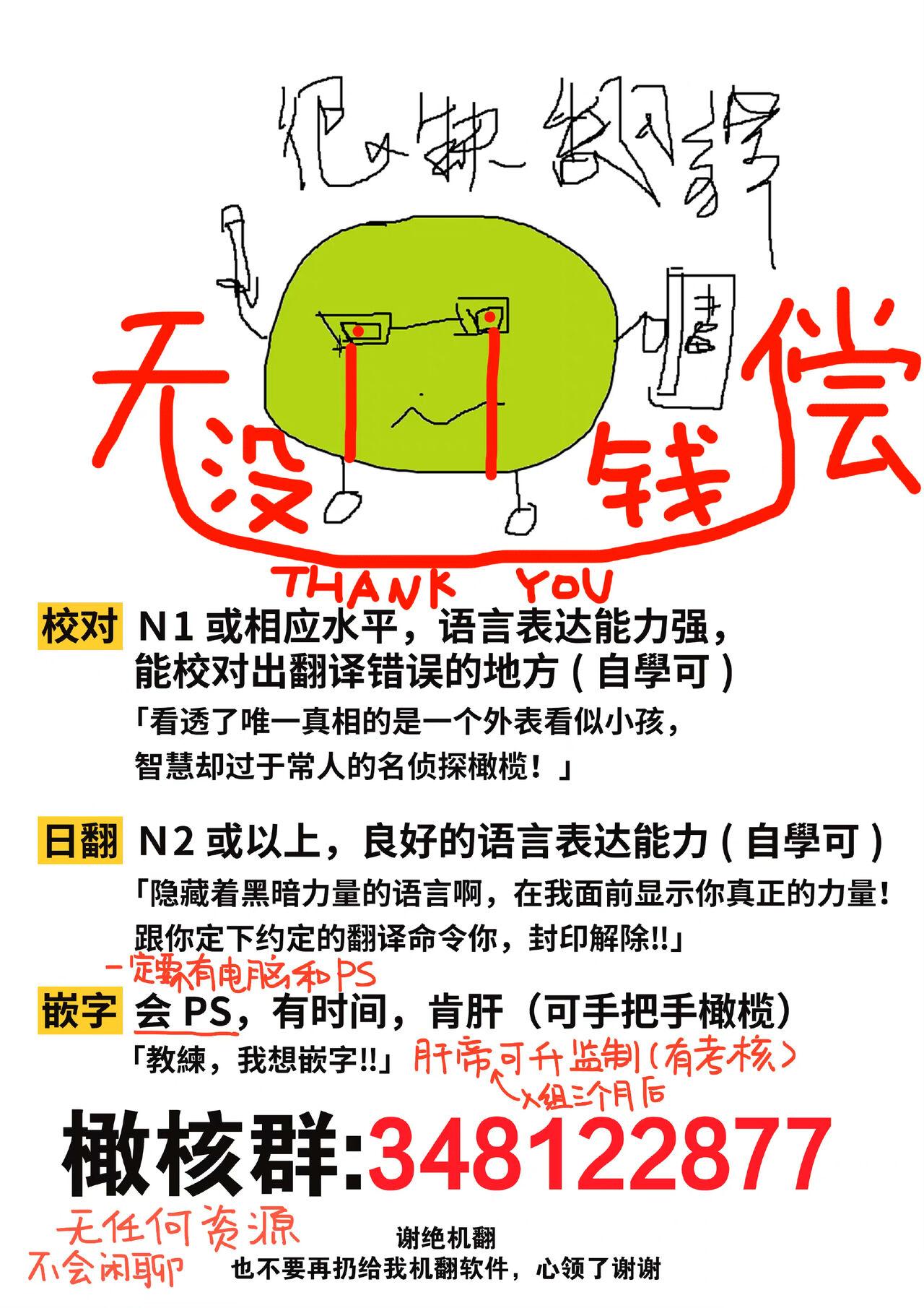 [Hon kon dō/ ga uron ze ~tsuHaru dō/ shin kū Ema/ fū-ge tsui wa iroha] ga uron ze ~tsuHaru dō ~ Sumi to majiwaru fū fu gou Jǐn｜九龙绝春堂～与墨相交的夫妇合巹[中文] [橄榄汉化组] 27