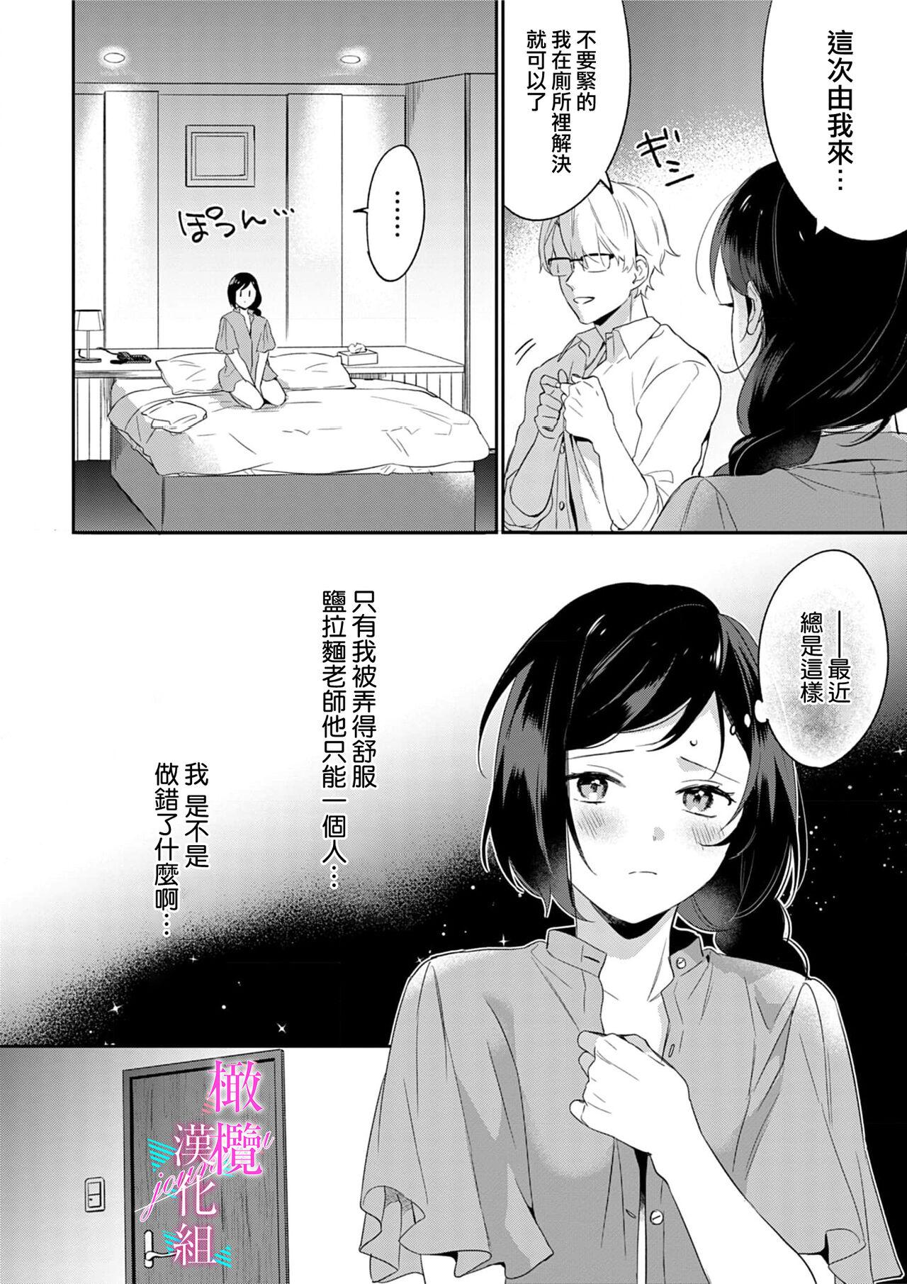 [Umou] Jounetsu to Kaite Seiyoku to Yomu1-9 | 写作热情读作情欲 1-9 [Chinese] [橄榄汉化组] 116