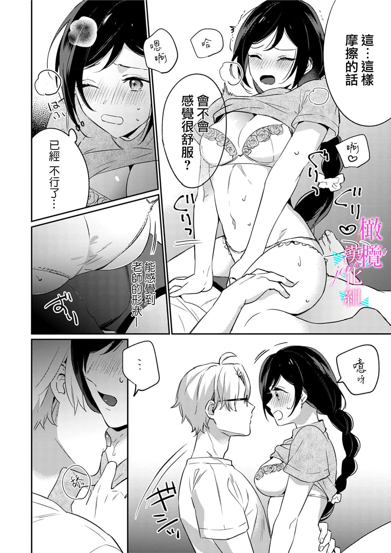 [Umou] Jounetsu to Kaite Seiyoku to Yomu1-9 | 写作热情读作情欲 1-9 [Chinese] [橄榄汉化组] 205