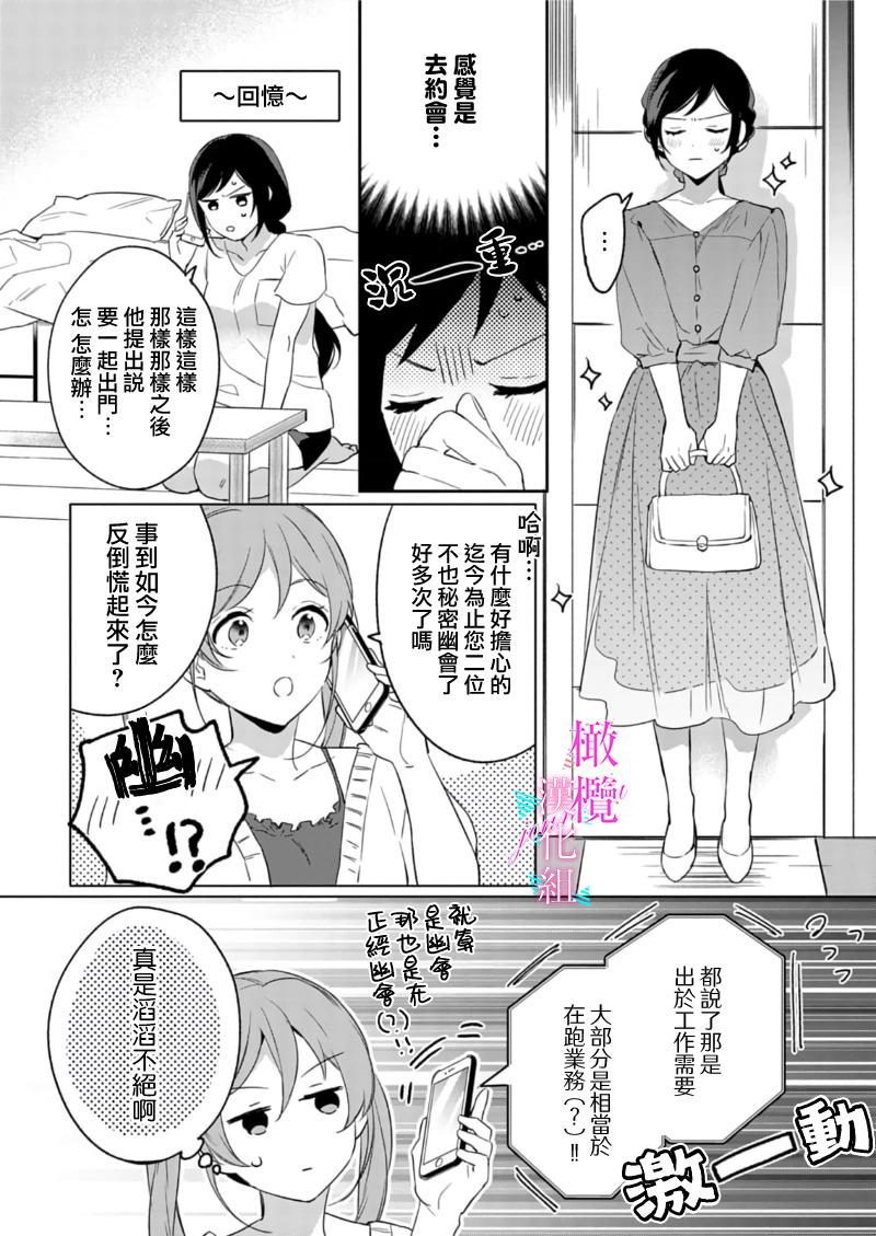 [Umou] Jounetsu to Kaite Seiyoku to Yomu1-9 | 写作热情读作情欲 1-9 [Chinese] [橄榄汉化组] 222