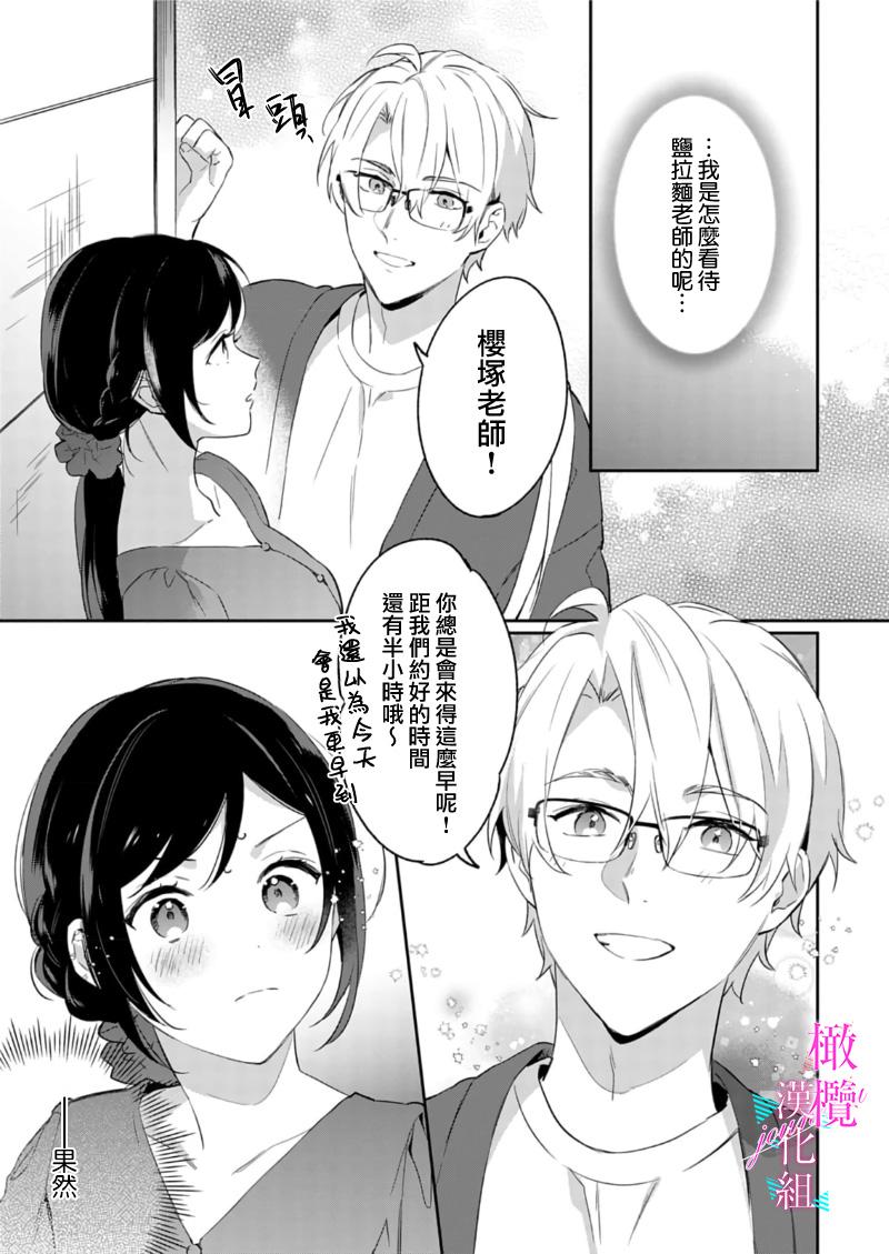 [Umou] Jounetsu to Kaite Seiyoku to Yomu1-9 | 写作热情读作情欲 1-9 [Chinese] [橄榄汉化组] 225