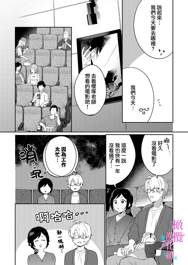 [Umou] Jounetsu to Kaite Seiyoku to Yomu1-9 | 写作热情读作情欲 1-9 [Chinese] [橄榄汉化组] 227