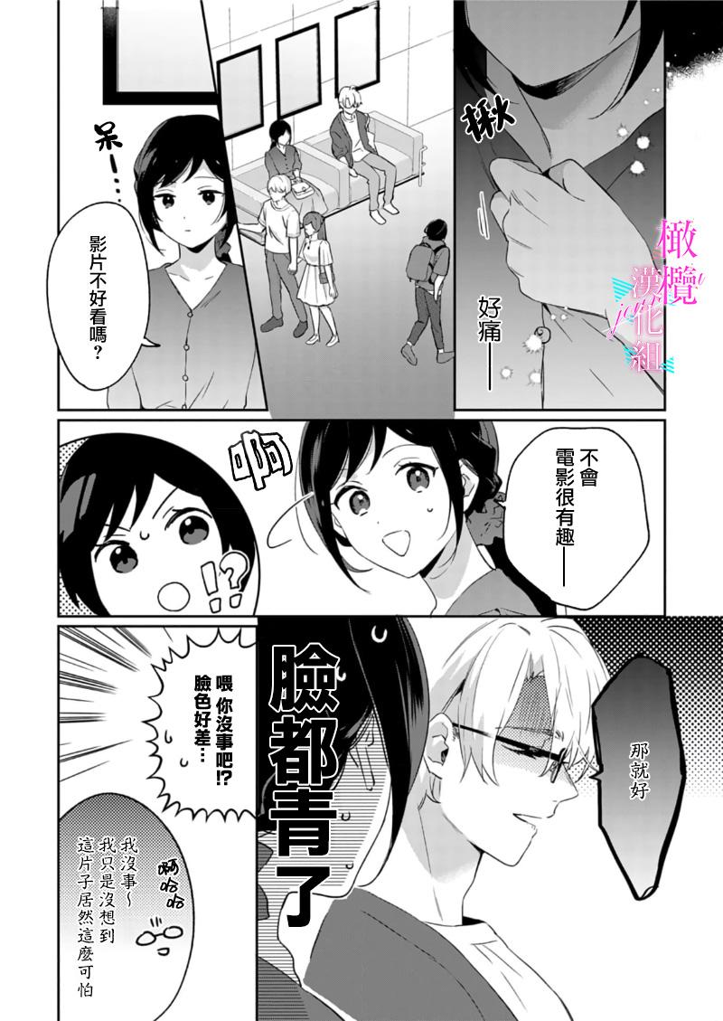 [Umou] Jounetsu to Kaite Seiyoku to Yomu1-9 | 写作热情读作情欲 1-9 [Chinese] [橄榄汉化组] 230