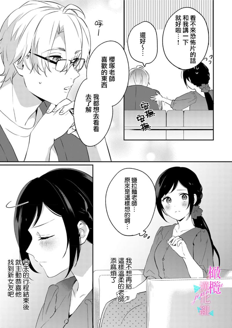 [Umou] Jounetsu to Kaite Seiyoku to Yomu1-9 | 写作热情读作情欲 1-9 [Chinese] [橄榄汉化组] 231