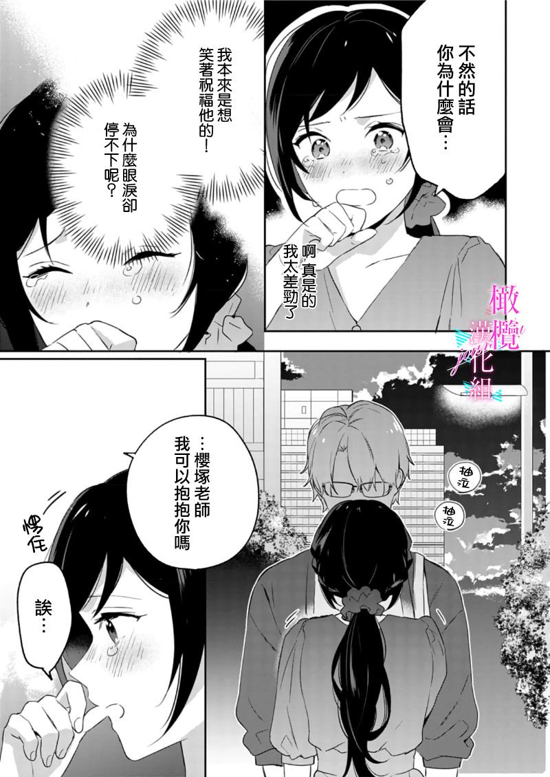 [Umou] Jounetsu to Kaite Seiyoku to Yomu1-9 | 写作热情读作情欲 1-9 [Chinese] [橄榄汉化组] 239