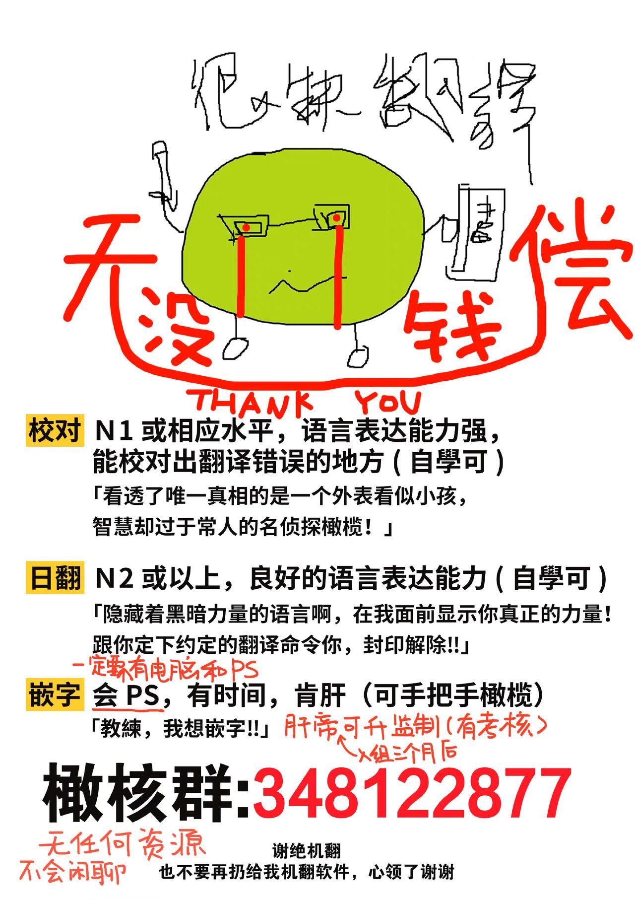 [Umou] Jounetsu to Kaite Seiyoku to Yomu1-9 | 写作热情读作情欲 1-9 [Chinese] [橄榄汉化组] 242