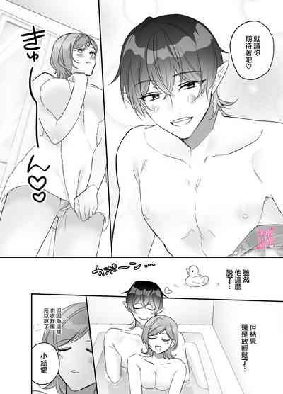 yua tyan ie no inkyubasu~ raburabu etti wo tannou sa se te kure ta inma karesi kun ha itten、 kaku re doM no watasi no honnou wo daimanzoku sa se te kure masi ta~|结爱家的淫魔~让我享受到甜蜜情事的淫魔男友一转攻势、满足了我隐藏的抖M属性本能~ 10