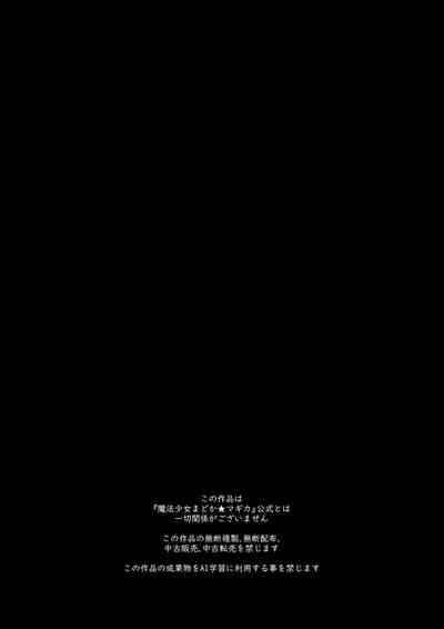 〇マミ〇学生援浄交際 3
