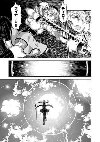 〇マミ〇学生援浄交際 4
