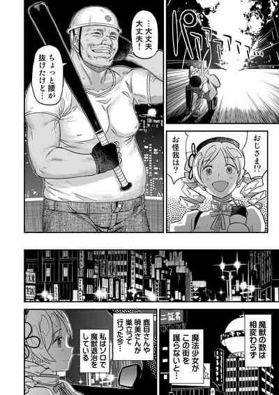 〇マミ〇学生援浄交際 5