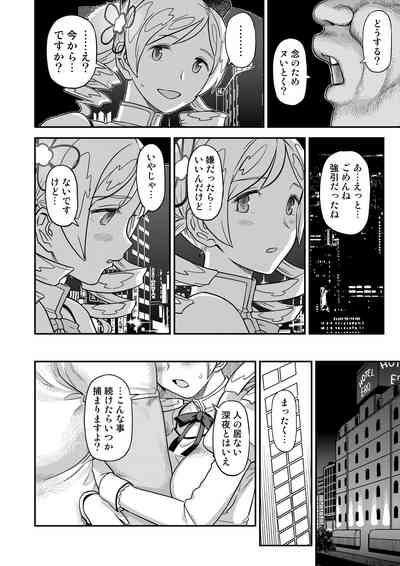 〇マミ〇学生援浄交際 7