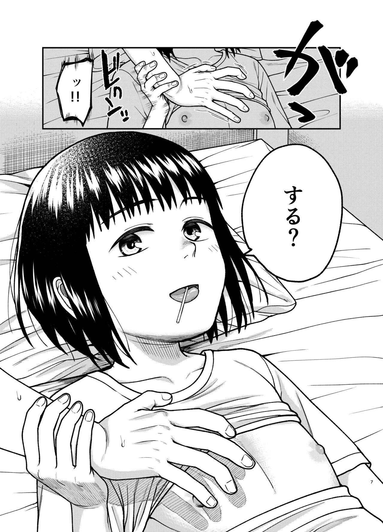 Milf Porn Ecchi de Yasashii Kimi ga Suki - Original Cumfacial - Page 8