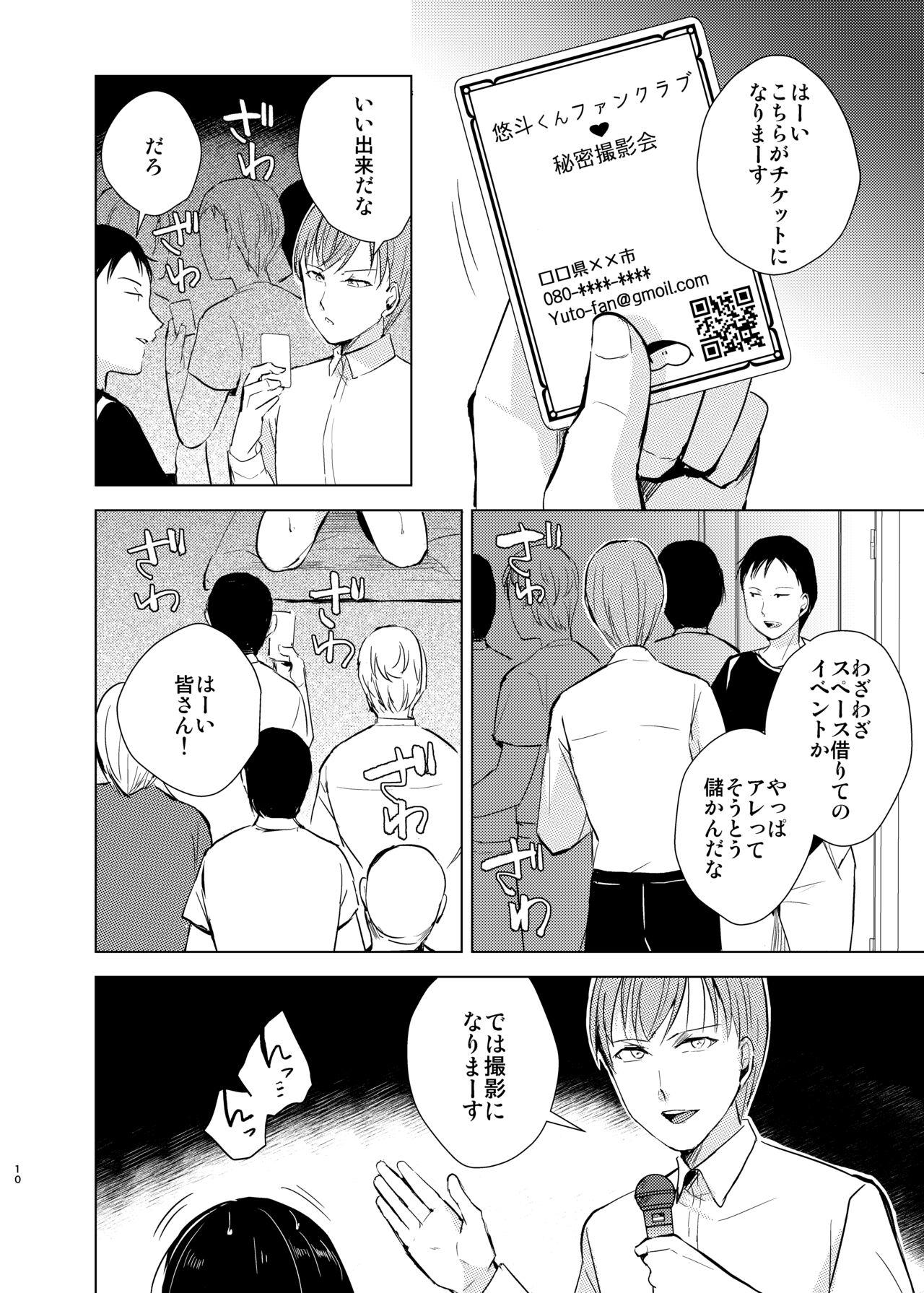 Sperm Kyuudou Danshi 3 Hentai Choukyou - Original Emo Gay - Page 11