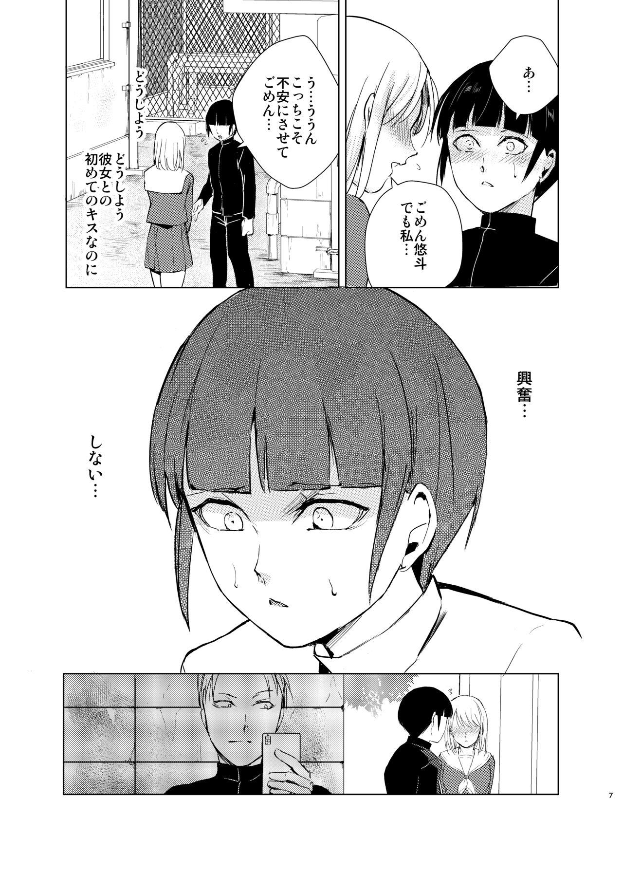 Sperm Kyuudou Danshi 3 Hentai Choukyou - Original Emo Gay - Page 8