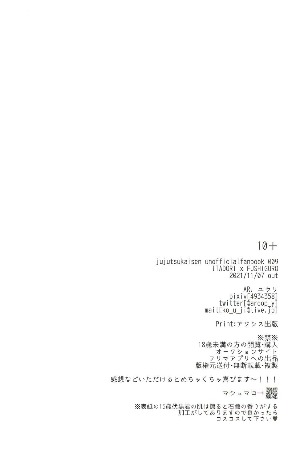 Mediumtits 10+ - Jujutsu kaisen Bottom - Page 57