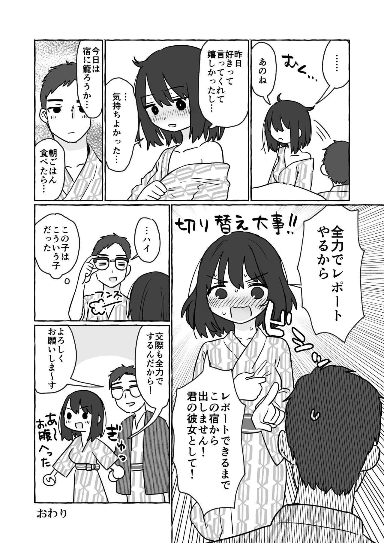 Private Sex Genki-kei no Onnanoko ga Otoko Tomodachi to Benkyou Gasshuku suru Hanashi Sonogo - Original Gapes Gaping Asshole - Page 11