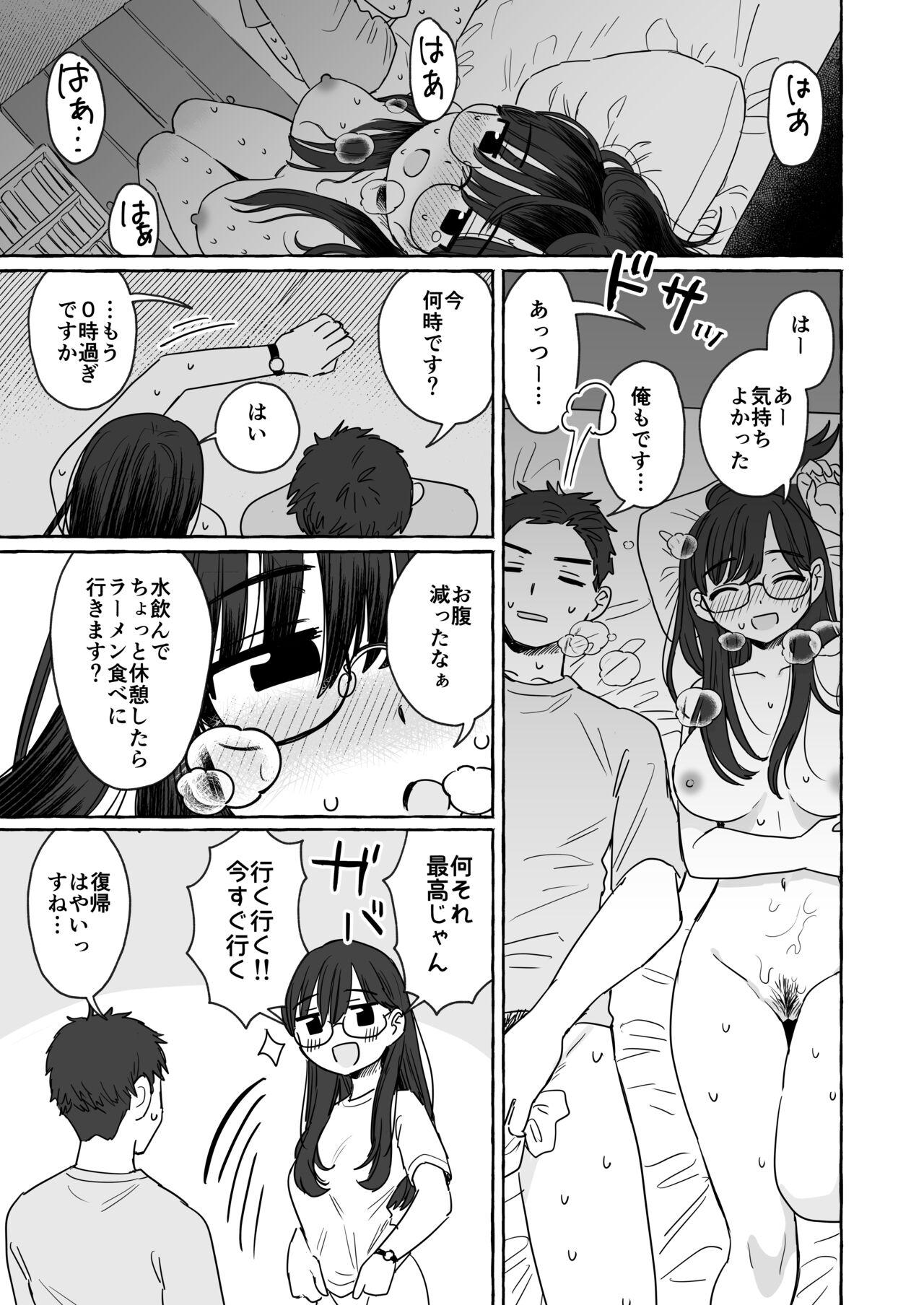 Gay Doctor Jigo ni Ramen o Tabe ni Iku Danjo no Hanashi - Original Big Tits - Page 1