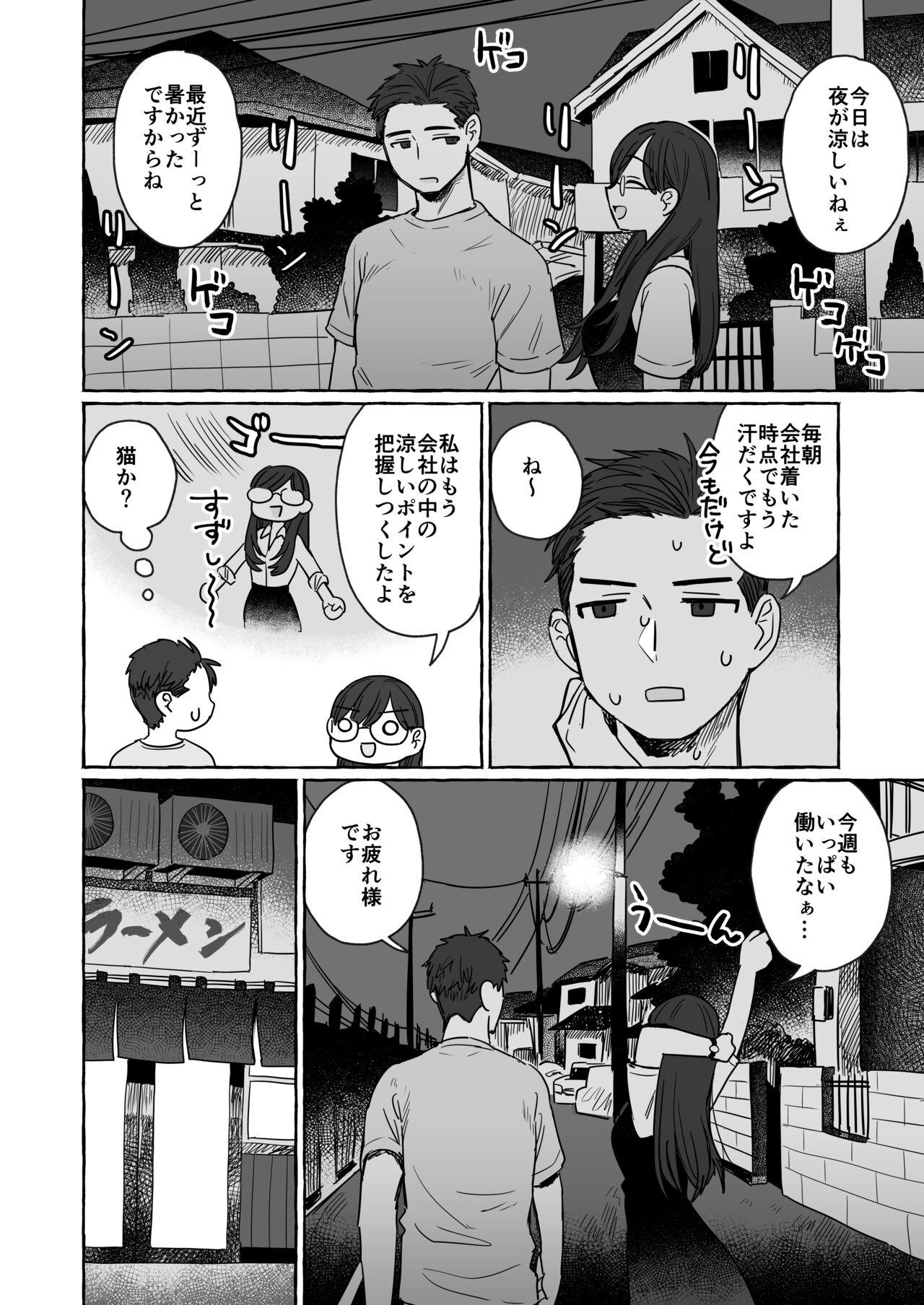 Gay Doctor Jigo ni Ramen o Tabe ni Iku Danjo no Hanashi - Original Big Tits - Page 2