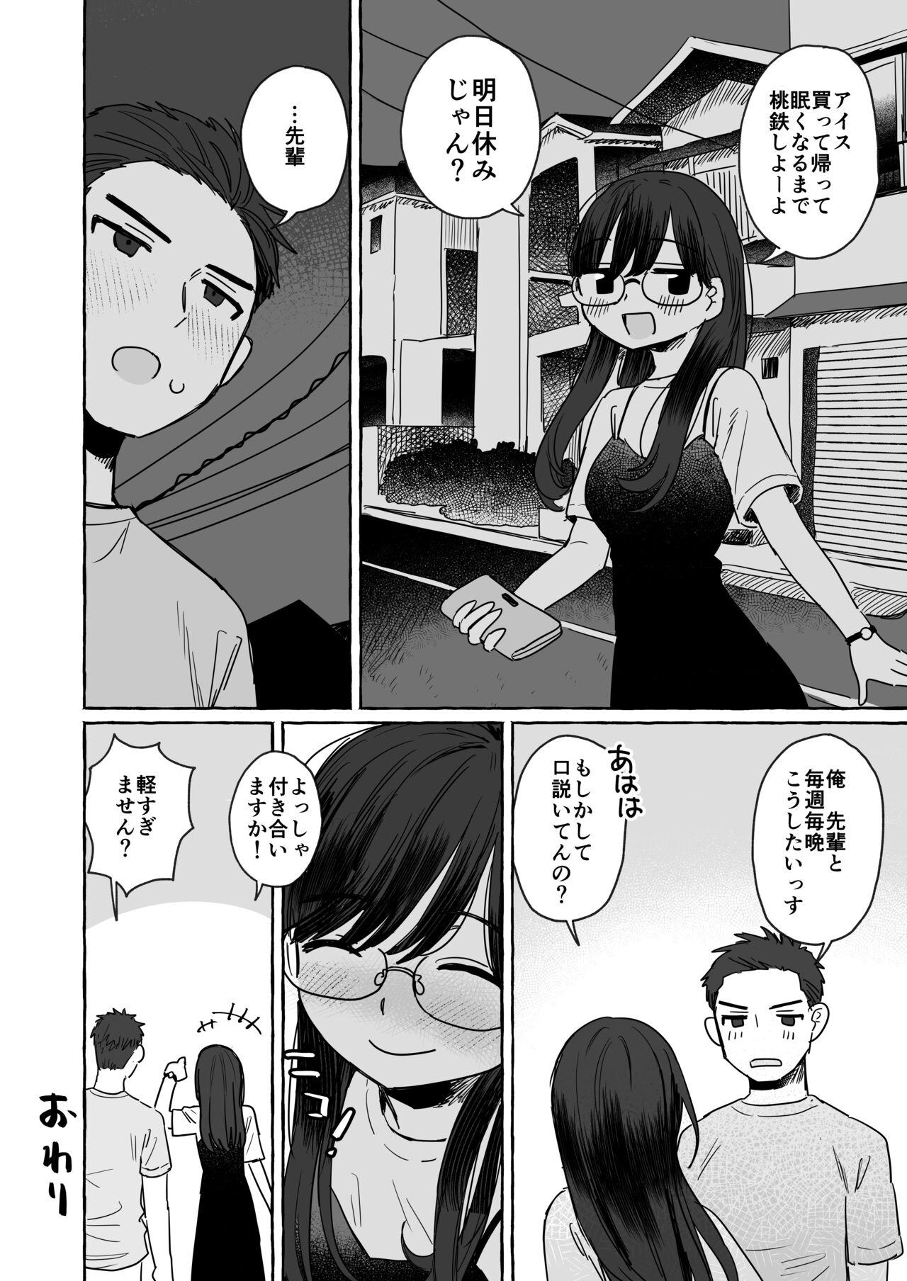 Gay Doctor Jigo ni Ramen o Tabe ni Iku Danjo no Hanashi - Original Big Tits - Page 4