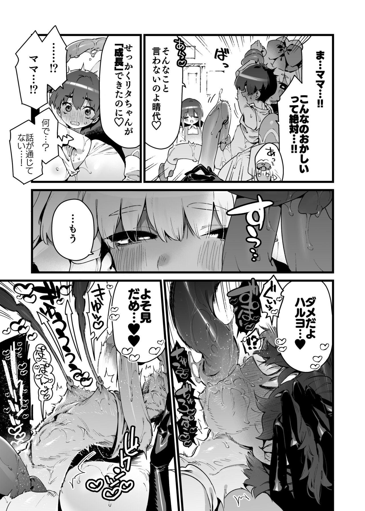 Gay Smoking Ano toki hirotte moratta shokushudesu - Original Classroom - Page 12