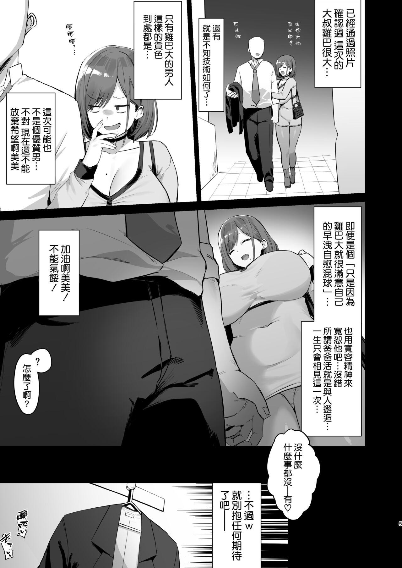 Whores Papakatsu JD, Ochinpo Yuuryou Bukken o Mitsukeru. - Original Handsome - Page 5