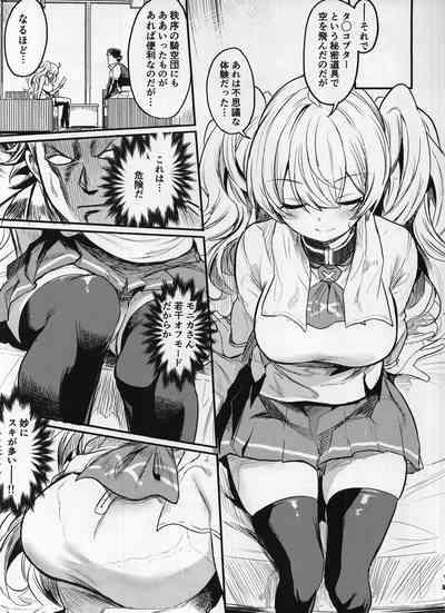 Chitsujo Another 4