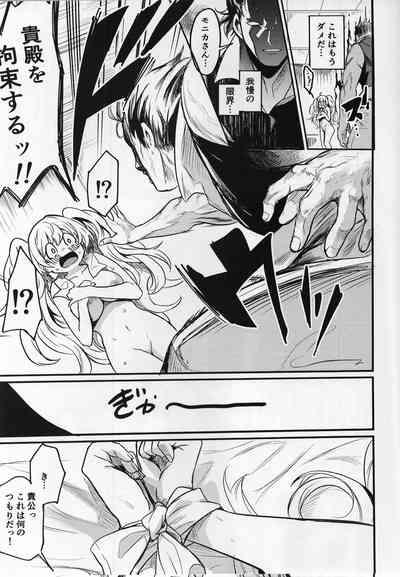 Chitsujo Another 8