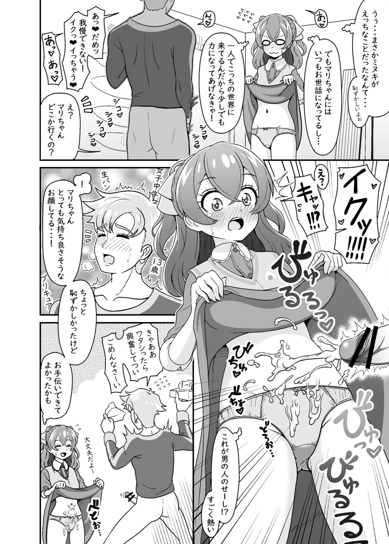 Bigbutt THE BEAUTY SECRETS - Delicious party precure Yoga - Page 3