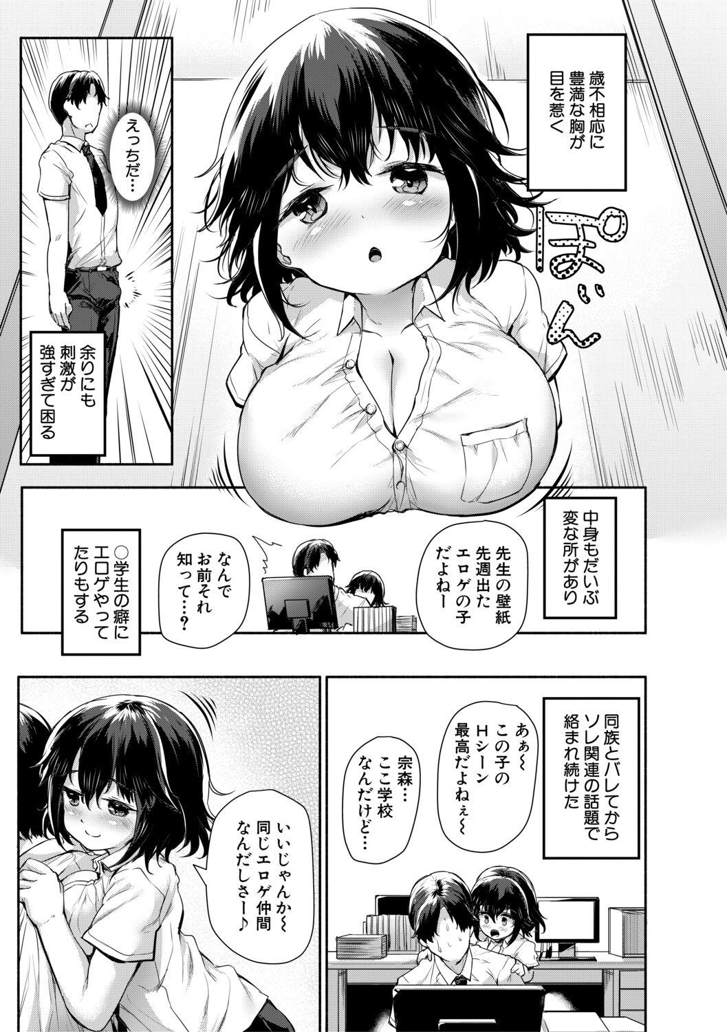 Amateur Porn Minimum Kyonyuu Shoujo Mas - Page 9