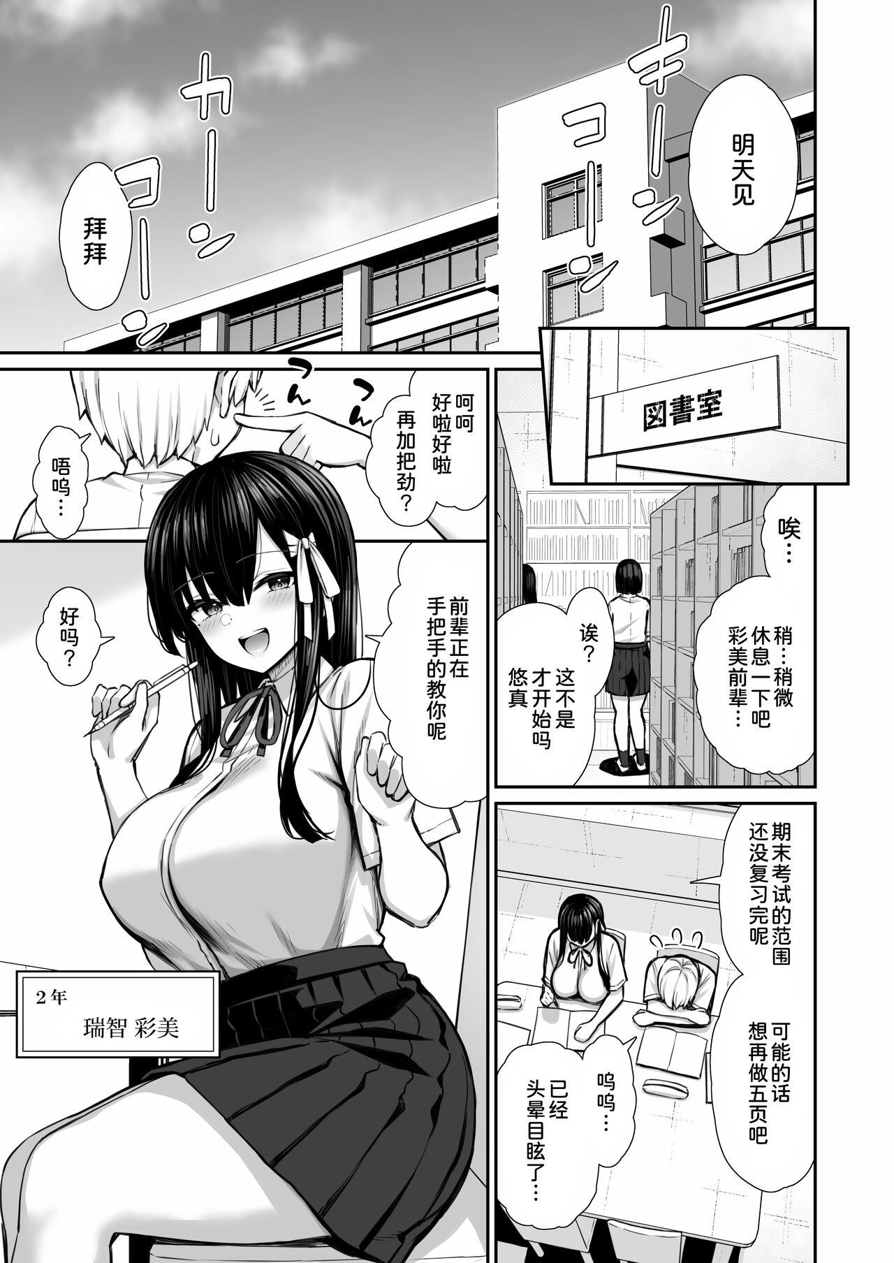 Colegiala Majime-kei Yuutousei na Senpai no Ikinuki - Original Anal Licking - Page 3