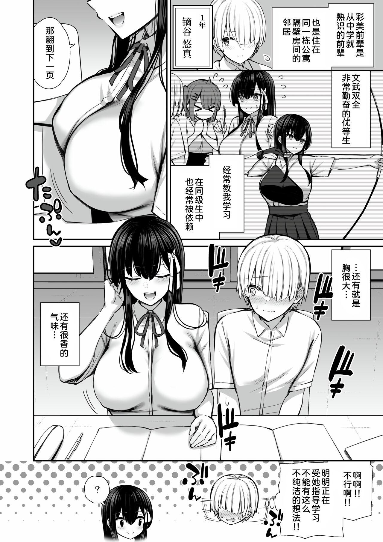 Colegiala Majime-kei Yuutousei na Senpai no Ikinuki - Original Anal Licking - Page 4