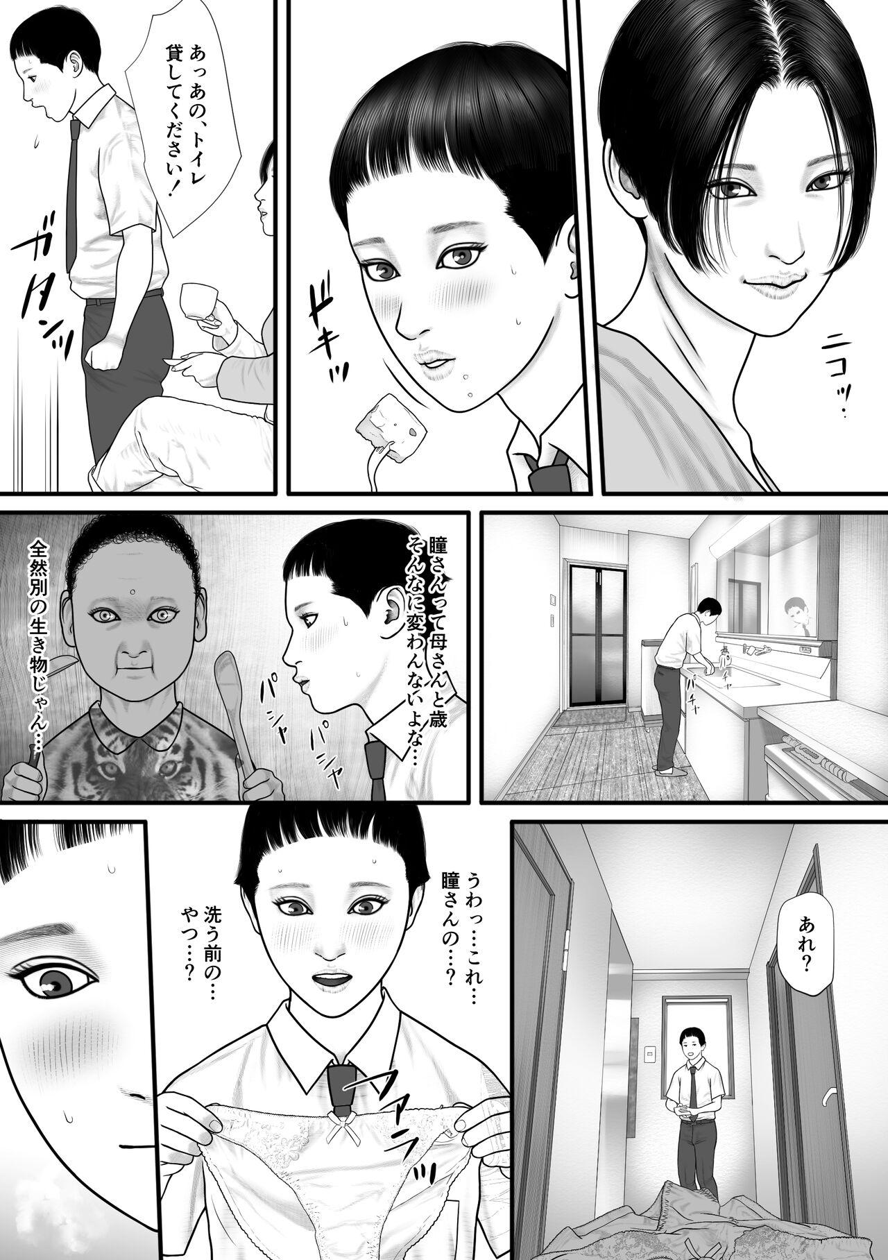 Office Hitomi no Game - Original Tats - Page 5