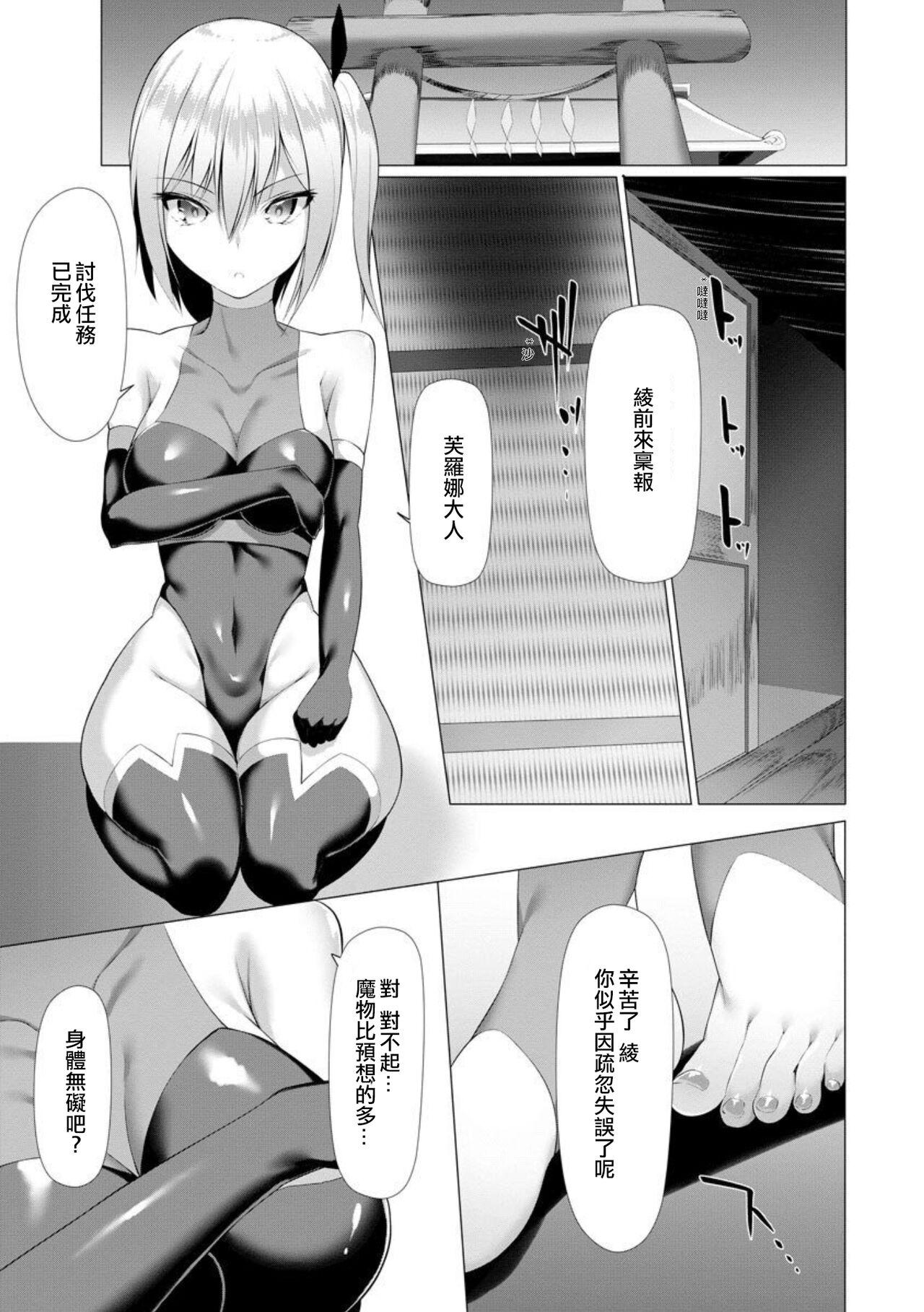 Fantasy Massage Inma Senki Dark Bella 〜Yami ni Ochiru Otome〜 Jerkoff - Page 10