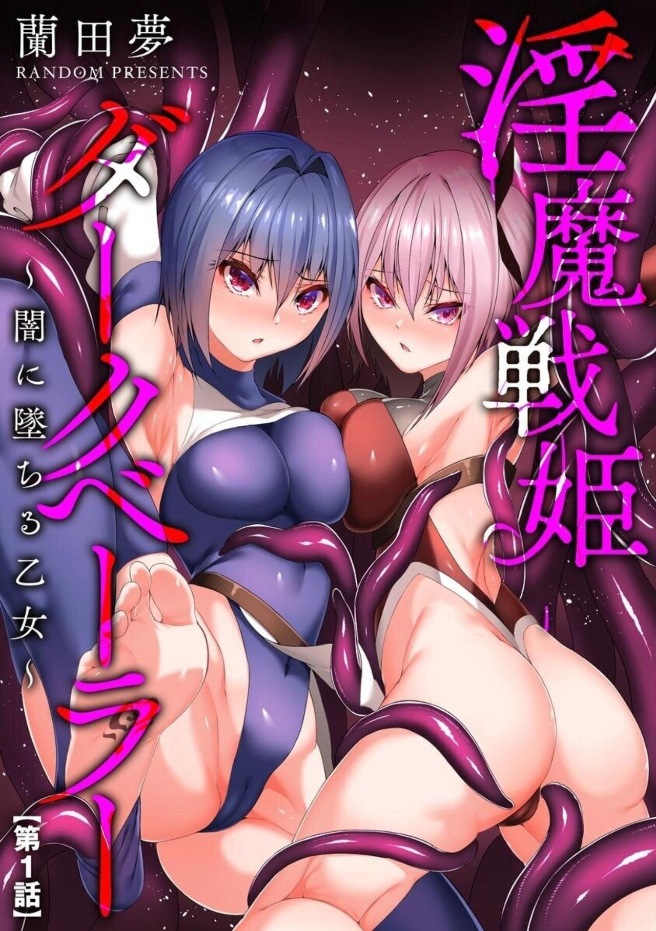 Fantasy Massage Inma Senki Dark Bella 〜Yami ni Ochiru Otome〜 Jerkoff - Page 2