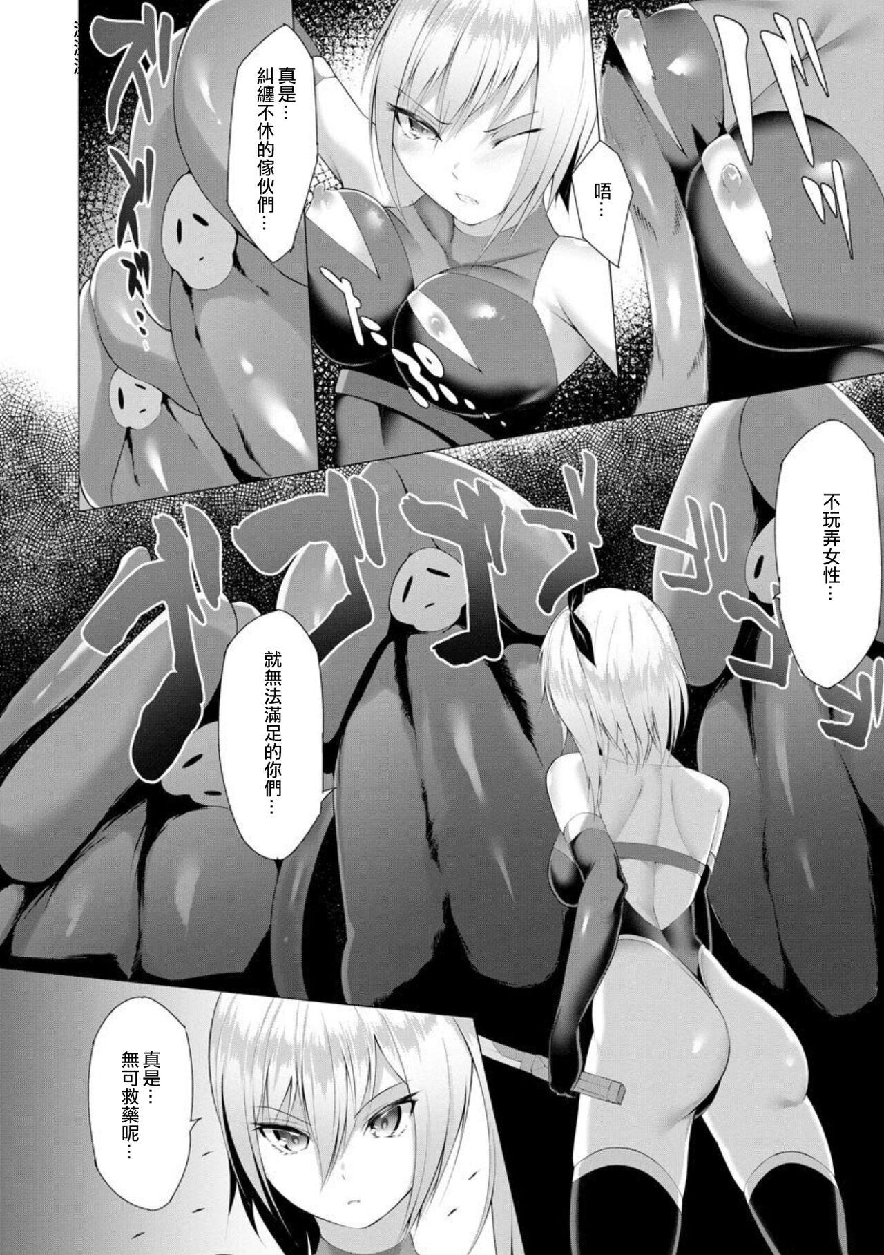 Fantasy Massage Inma Senki Dark Bella 〜Yami ni Ochiru Otome〜 Jerkoff - Page 7