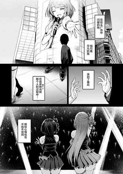 Kegareboshi Kuro 5