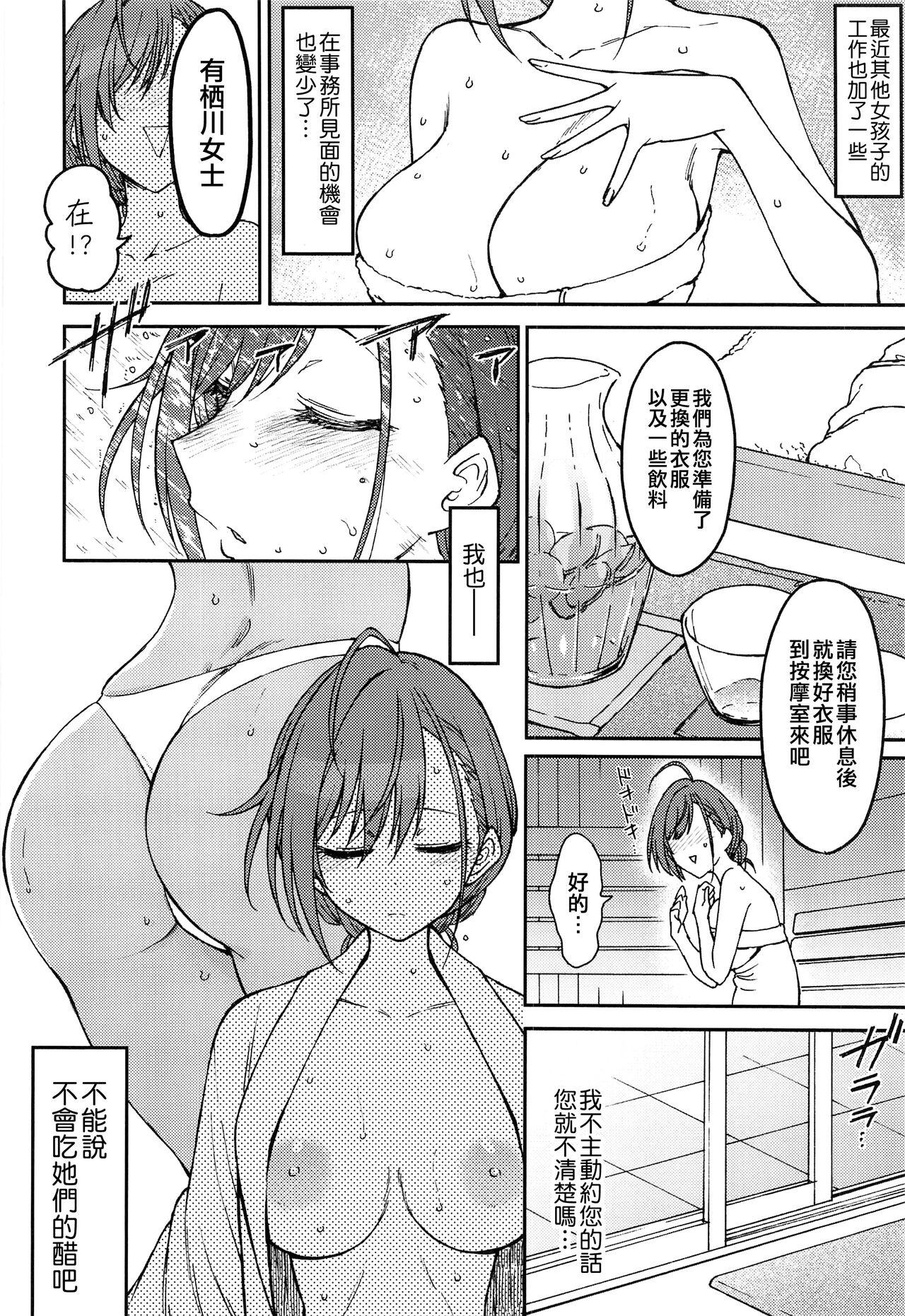 Hairy Sexy high & dry - The idolmaster Escort - Page 4