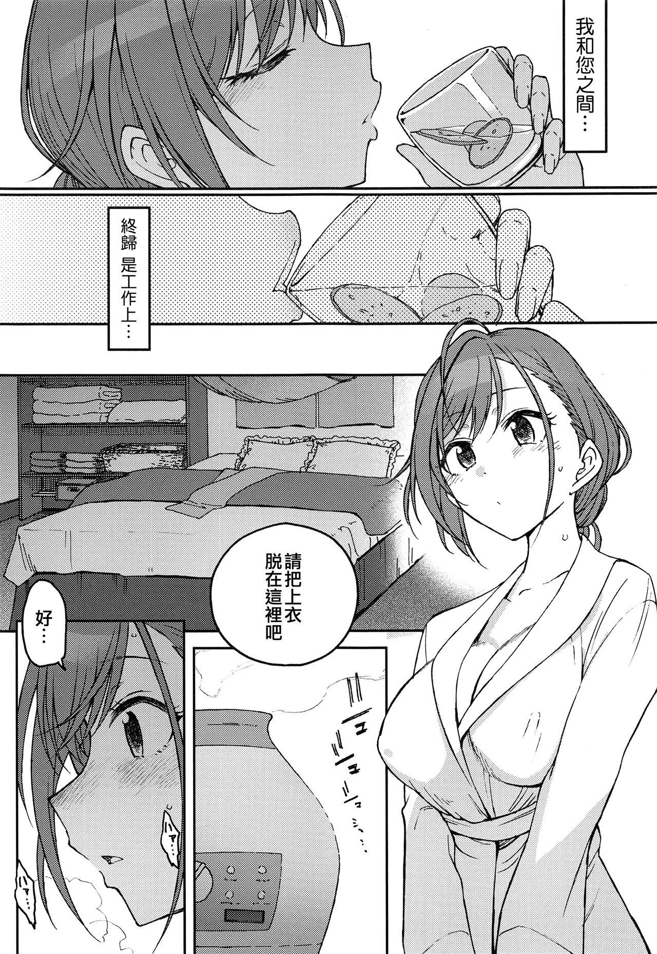 Hairy Sexy high & dry - The idolmaster Escort - Page 5